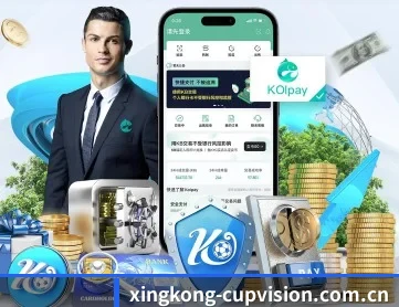 星空赛程 APP 深度功能